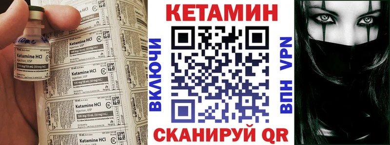 Кетамин VHQ  как найти закладки  Княгинино 